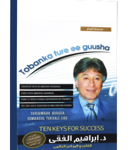 10 ka Fure Ee Guusha