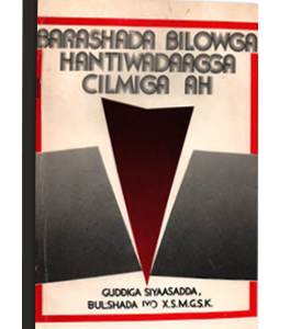 Bilowga Hantiwadaagga